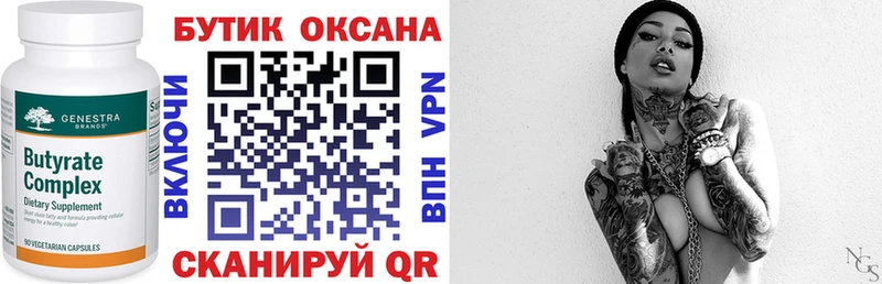Бутират оксибутират  Агидель 