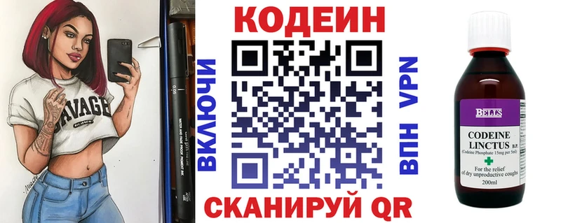 маркетплейс какой сайт Агидель Кодеин напиток Lean (лин)
